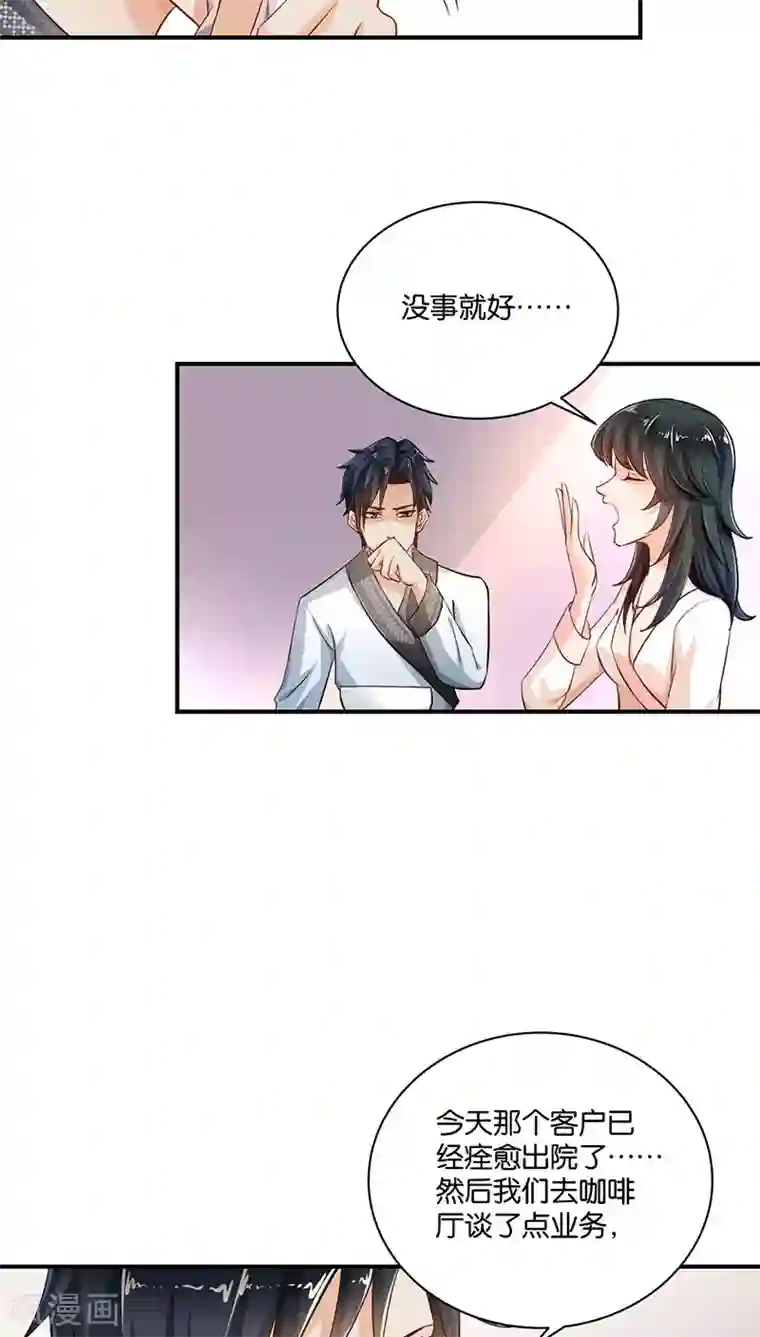 婚爱恋曲第6话