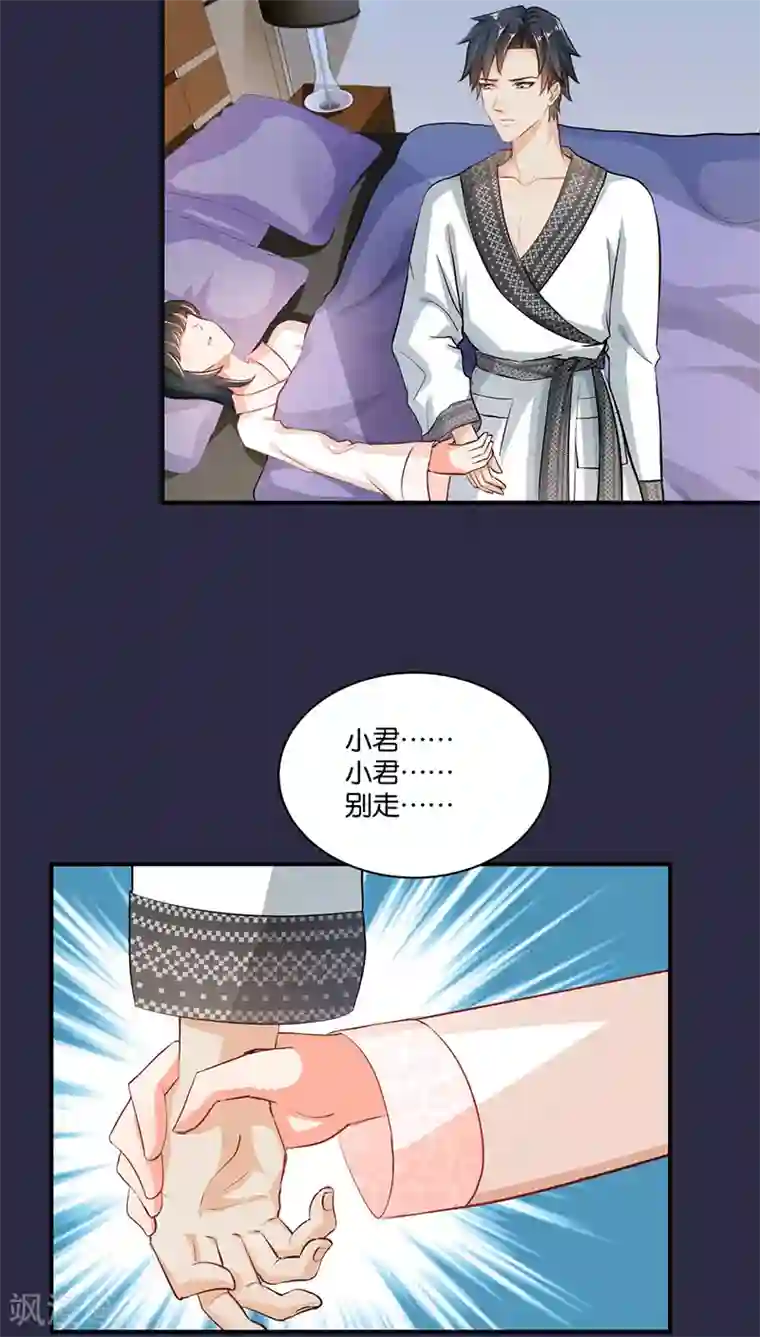 婚爱恋曲第6话