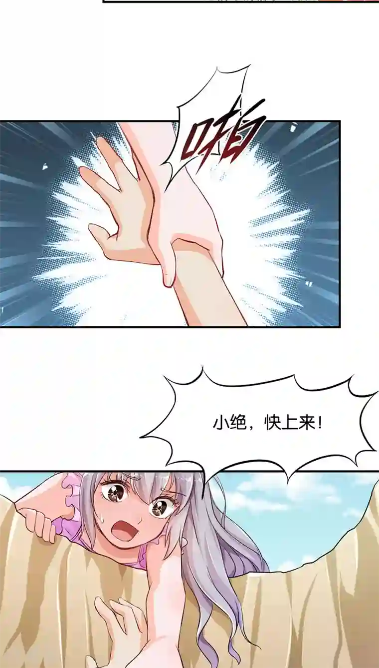 婚爱恋曲第6话