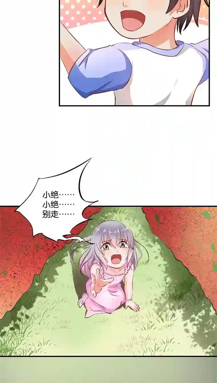 婚爱恋曲第6话