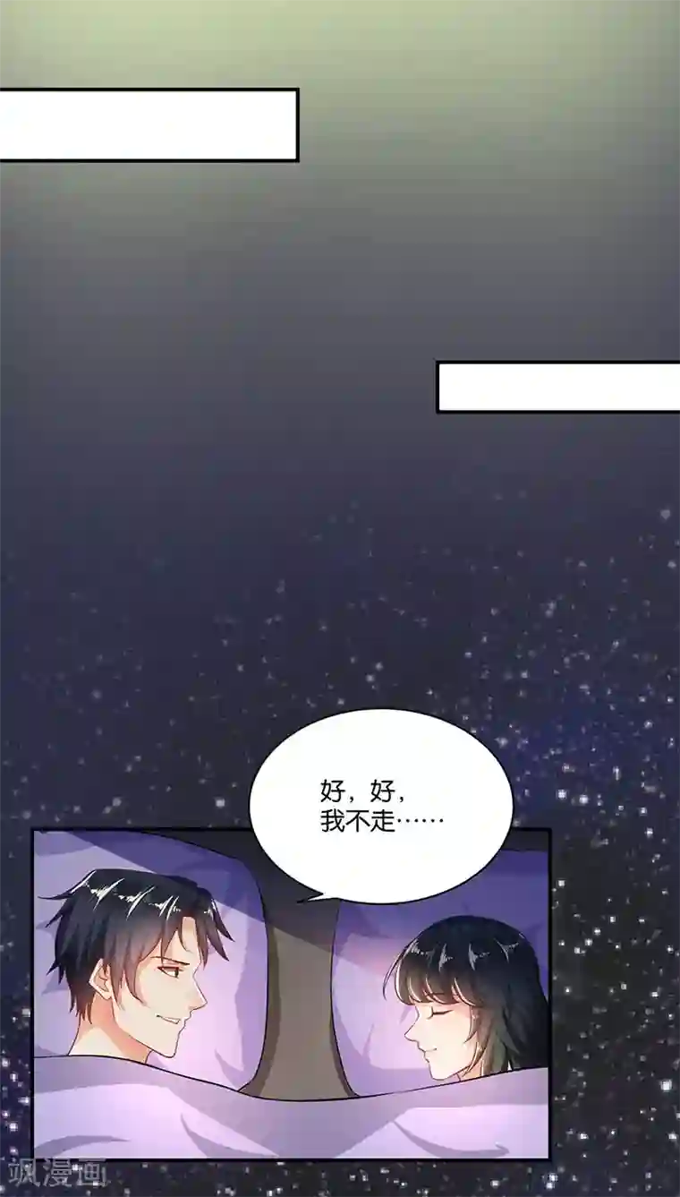 婚爱恋曲第6话