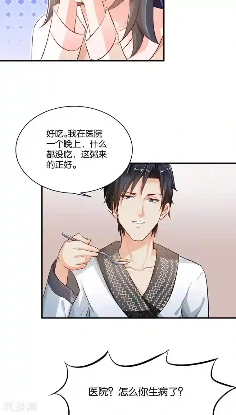 婚爱恋曲第6话