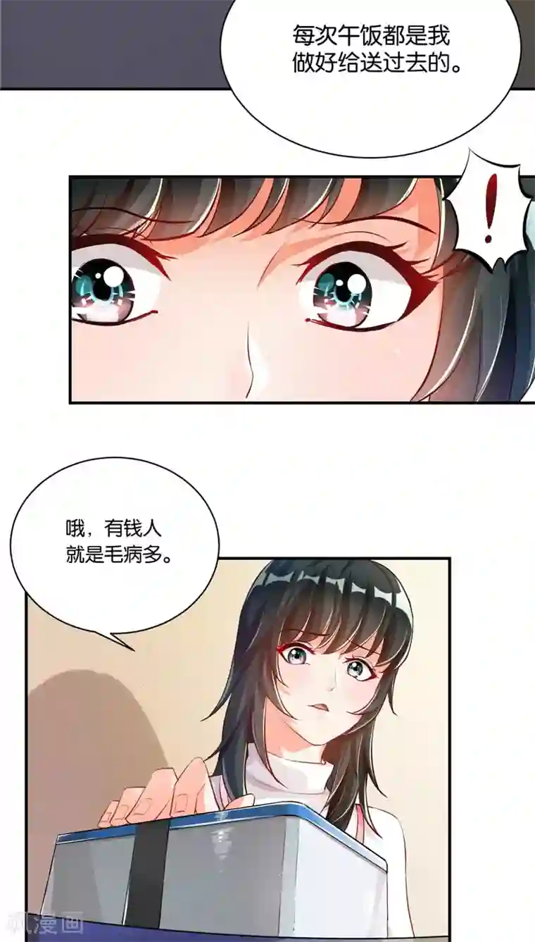 婚爱恋曲第7话