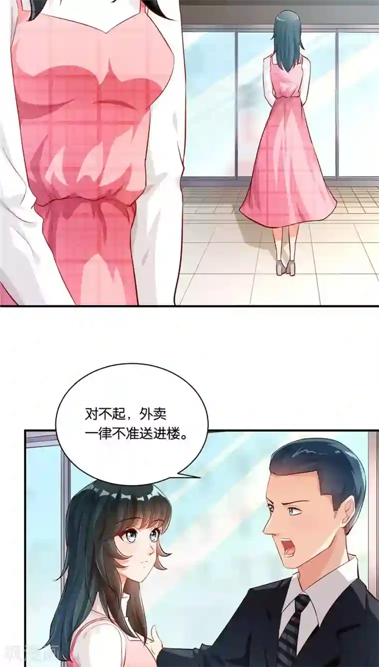 婚爱恋曲第7话