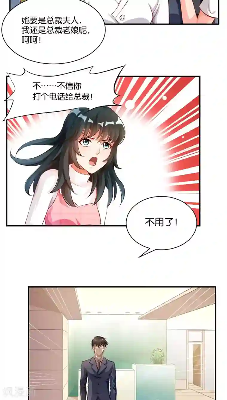婚爱恋曲第7话