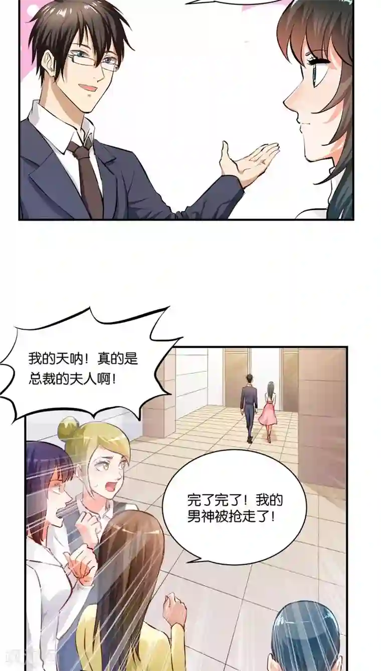 婚爱恋曲第7话