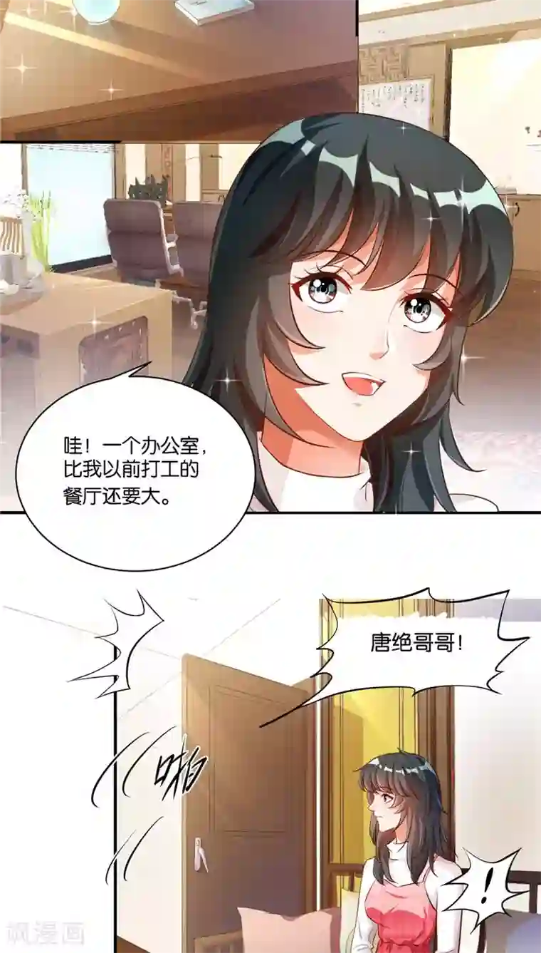 婚爱恋曲第7话