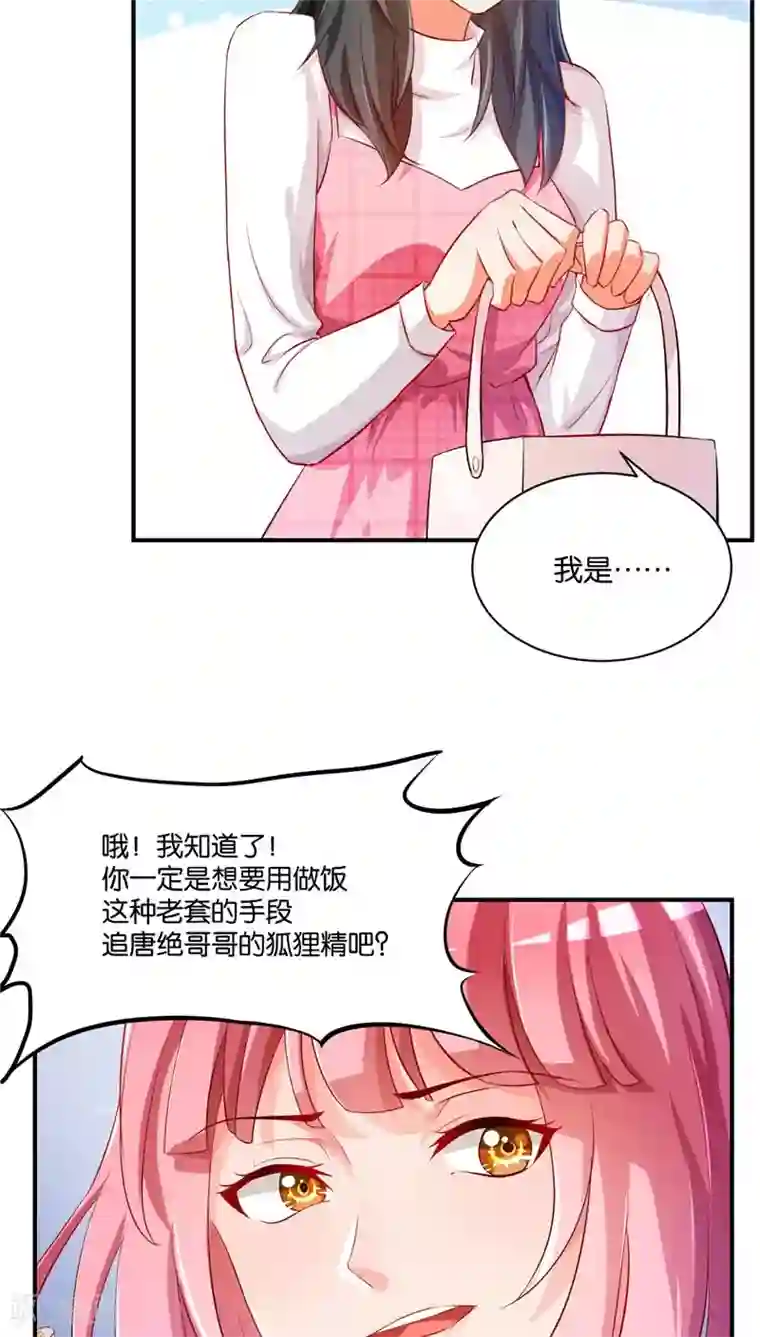 婚爱恋曲第7话