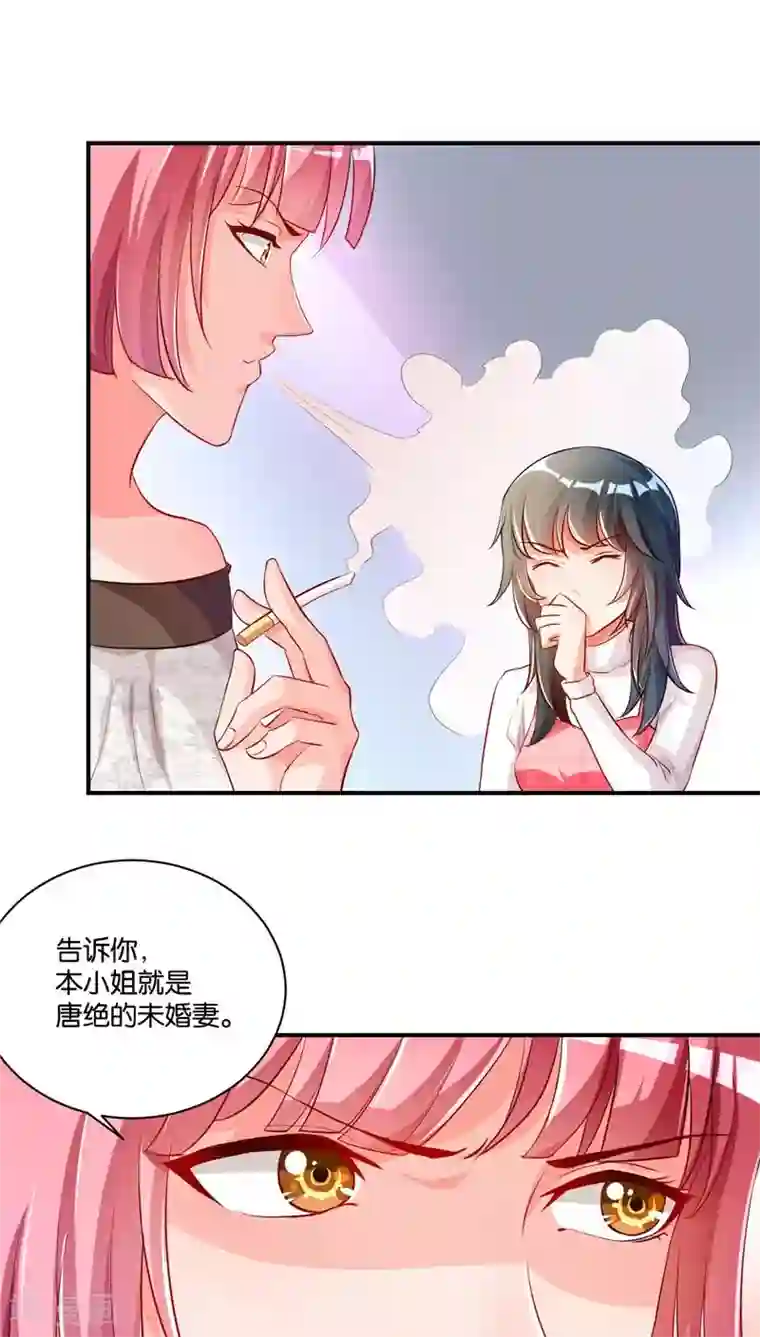 婚爱恋曲第7话
