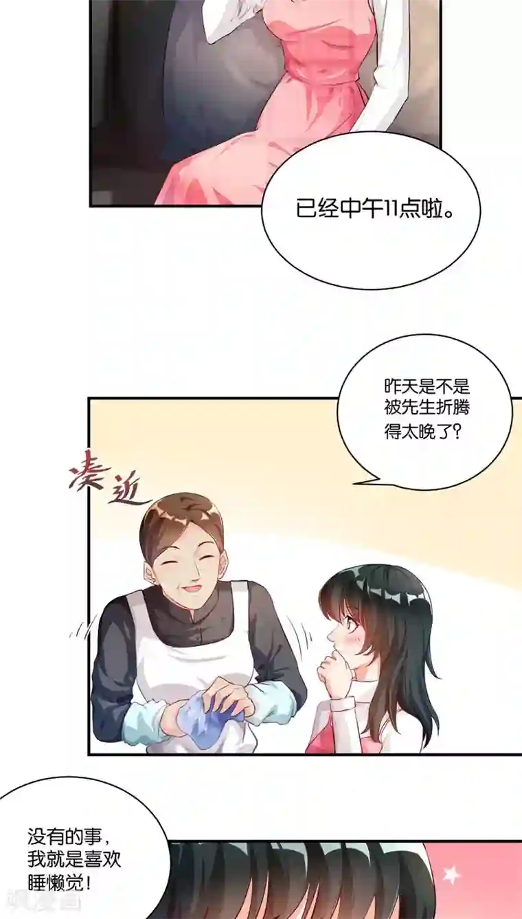 婚爱恋曲第7话