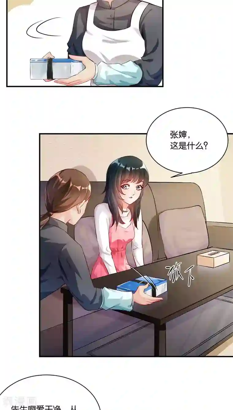 婚爱恋曲第7话