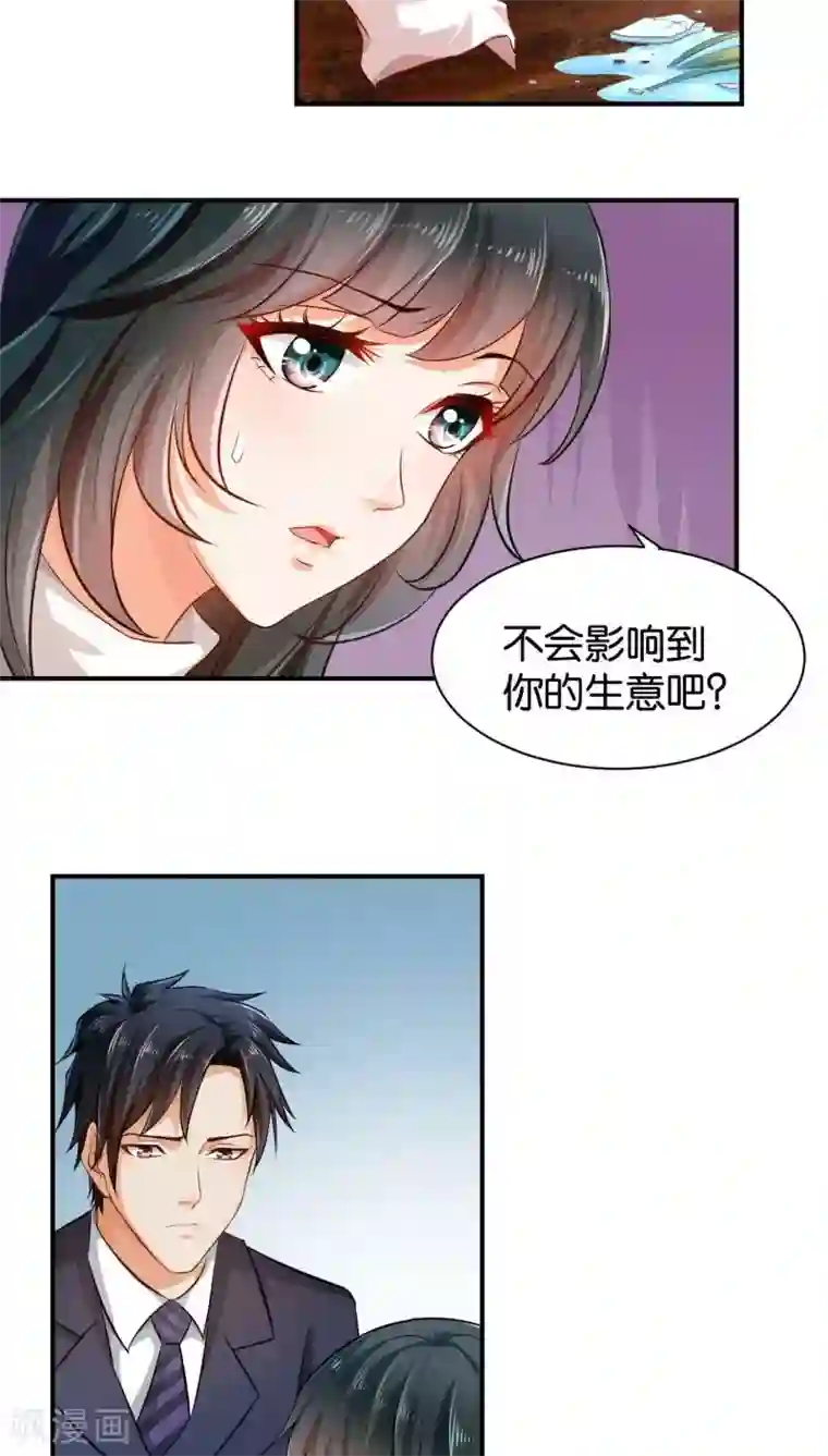 婚爱恋曲第8话