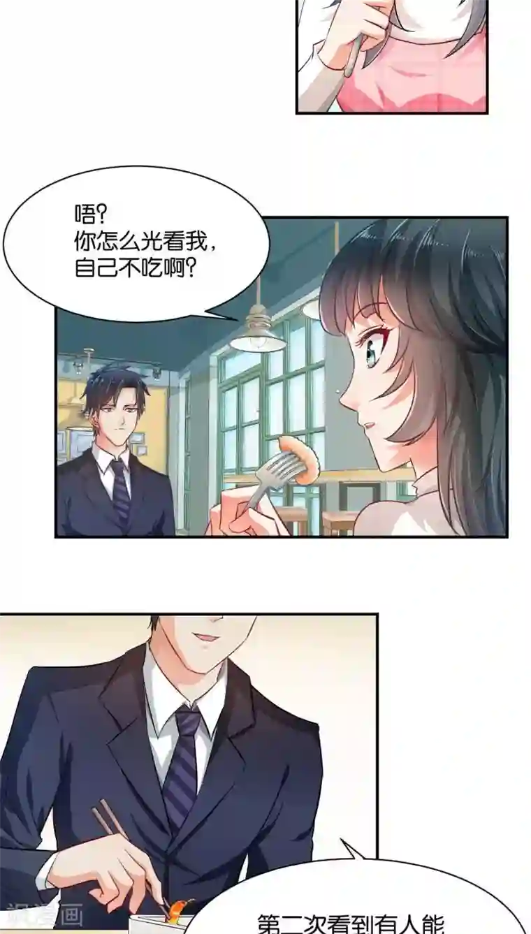 婚爱恋曲第8话