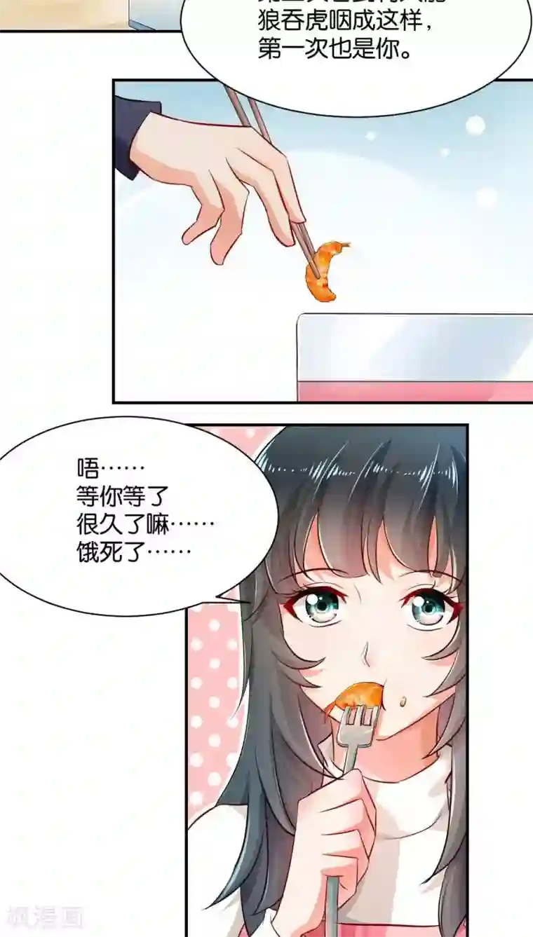 婚爱恋曲第8话