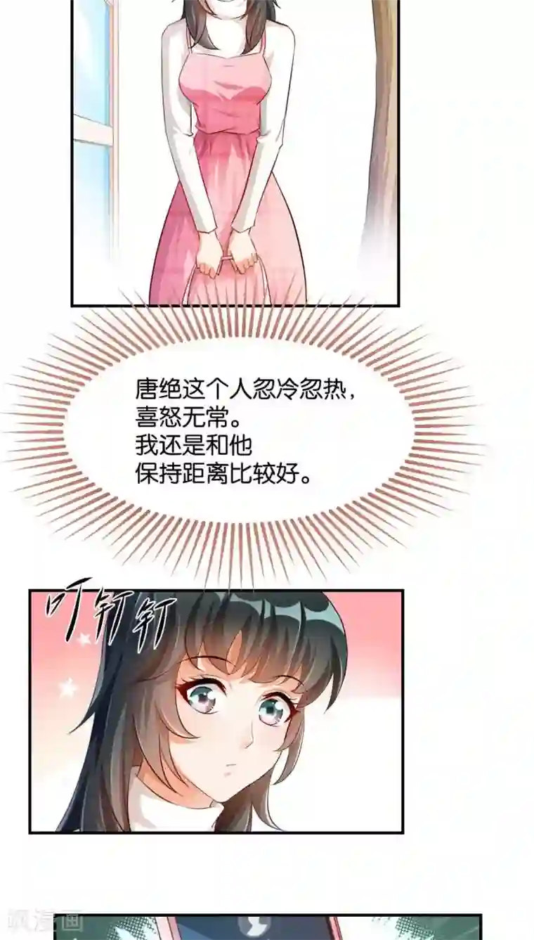 婚爱恋曲第8话