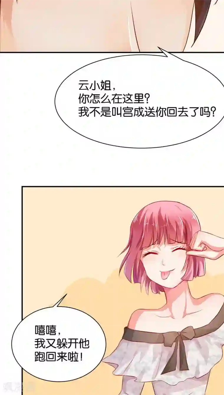 婚爱恋曲第8话
