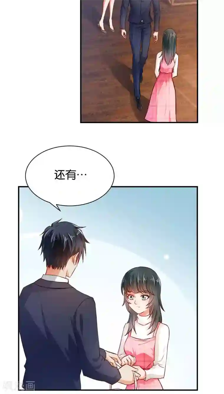 婚爱恋曲第8话