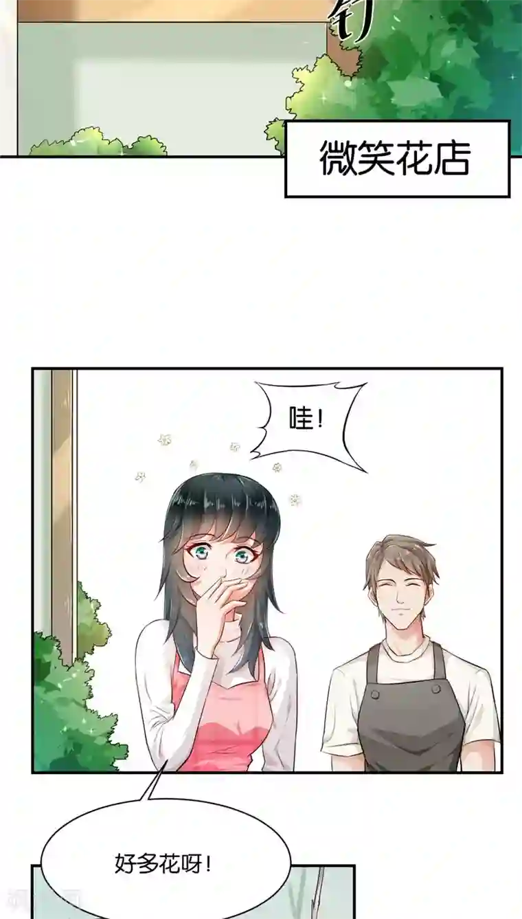 婚爱恋曲第9话