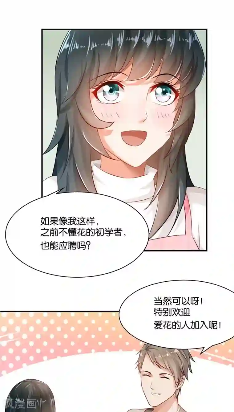 婚爱恋曲第9话