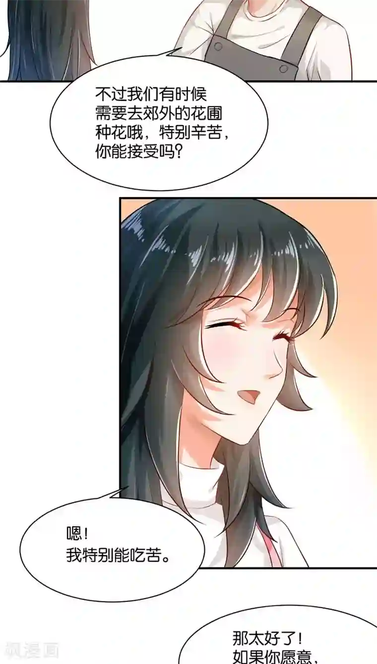 婚爱恋曲第9话