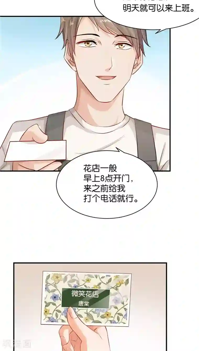 婚爱恋曲第9话