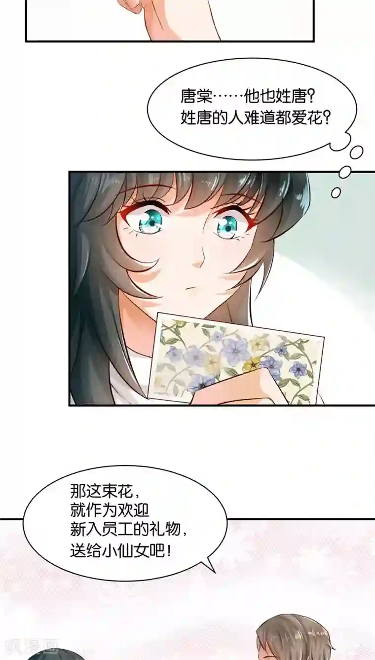 婚爱恋曲第9话