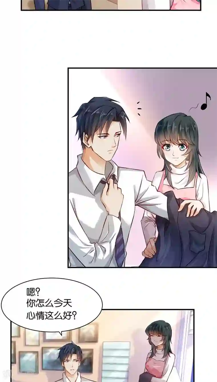 婚爱恋曲第9话