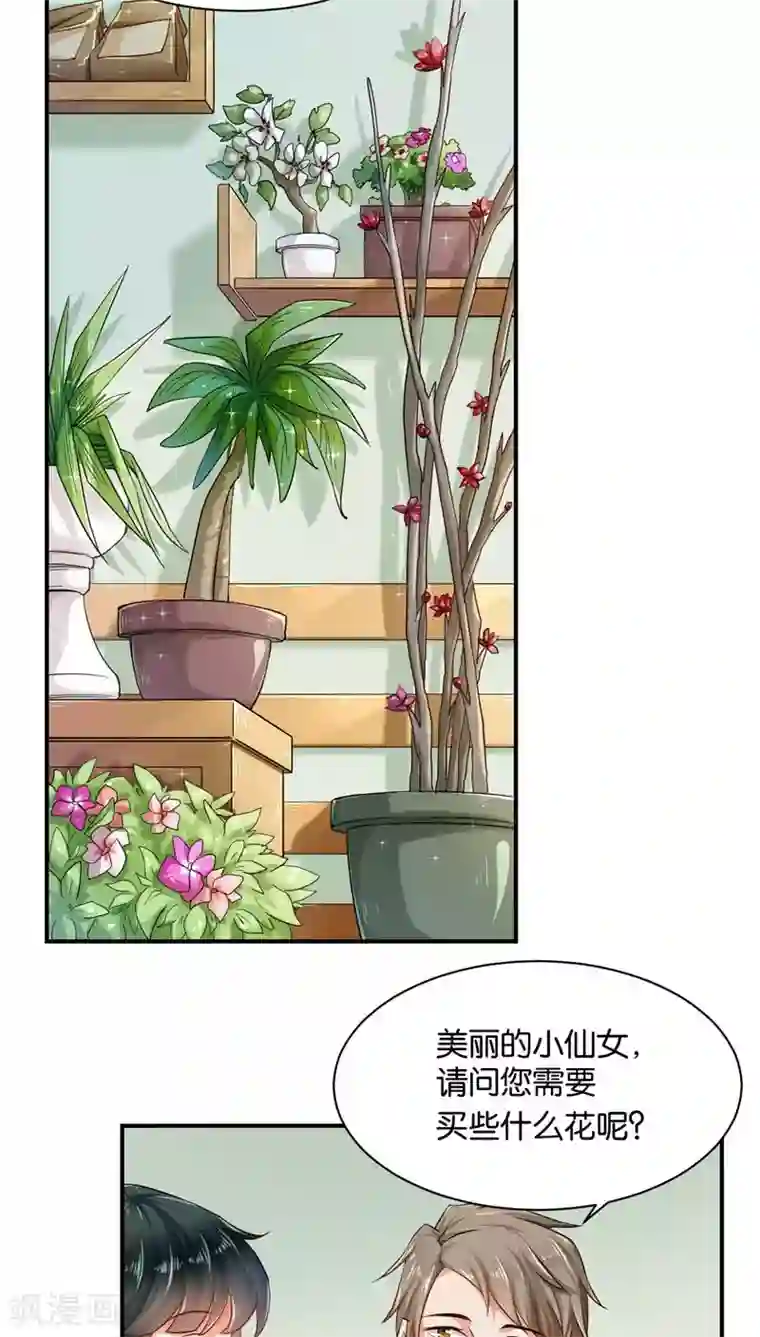 婚爱恋曲第9话