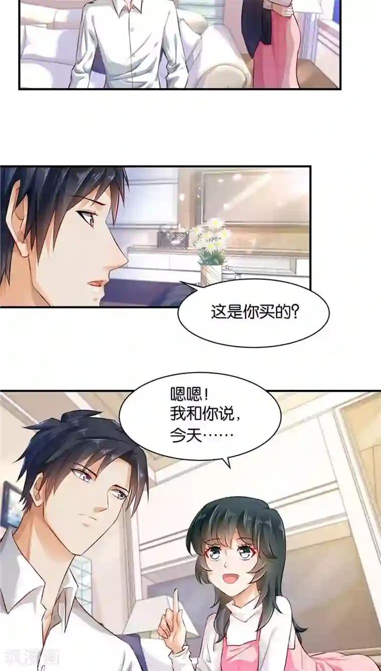 婚爱恋曲第9话