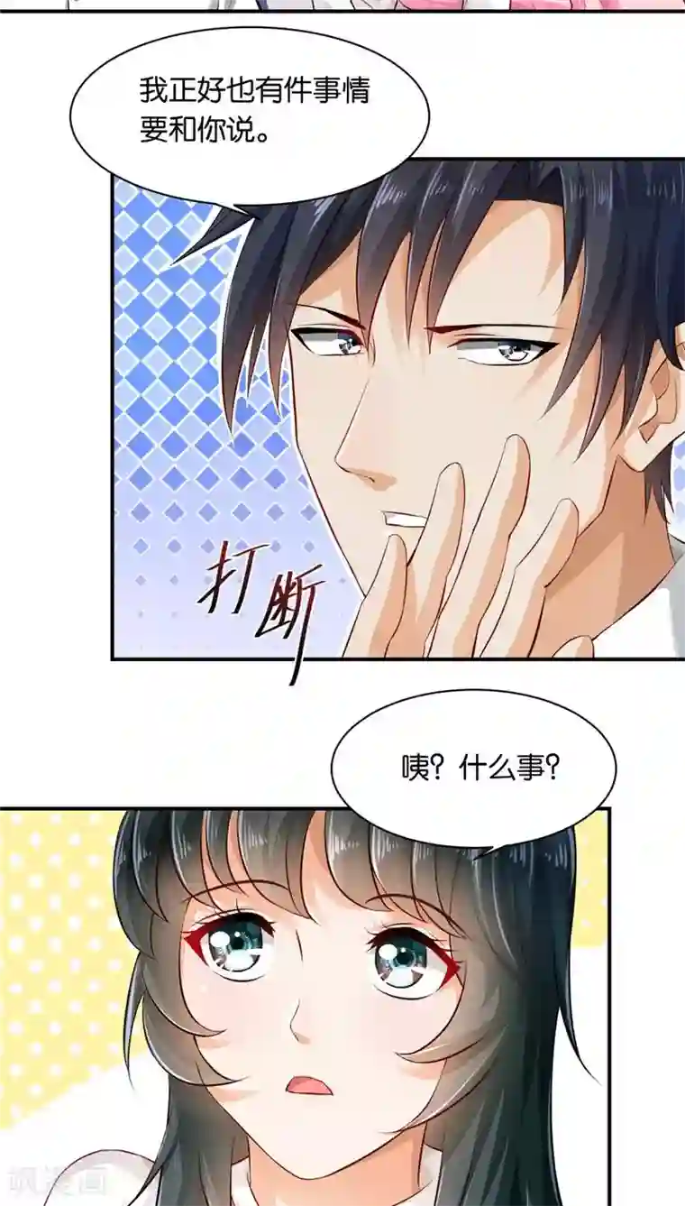 婚爱恋曲第9话