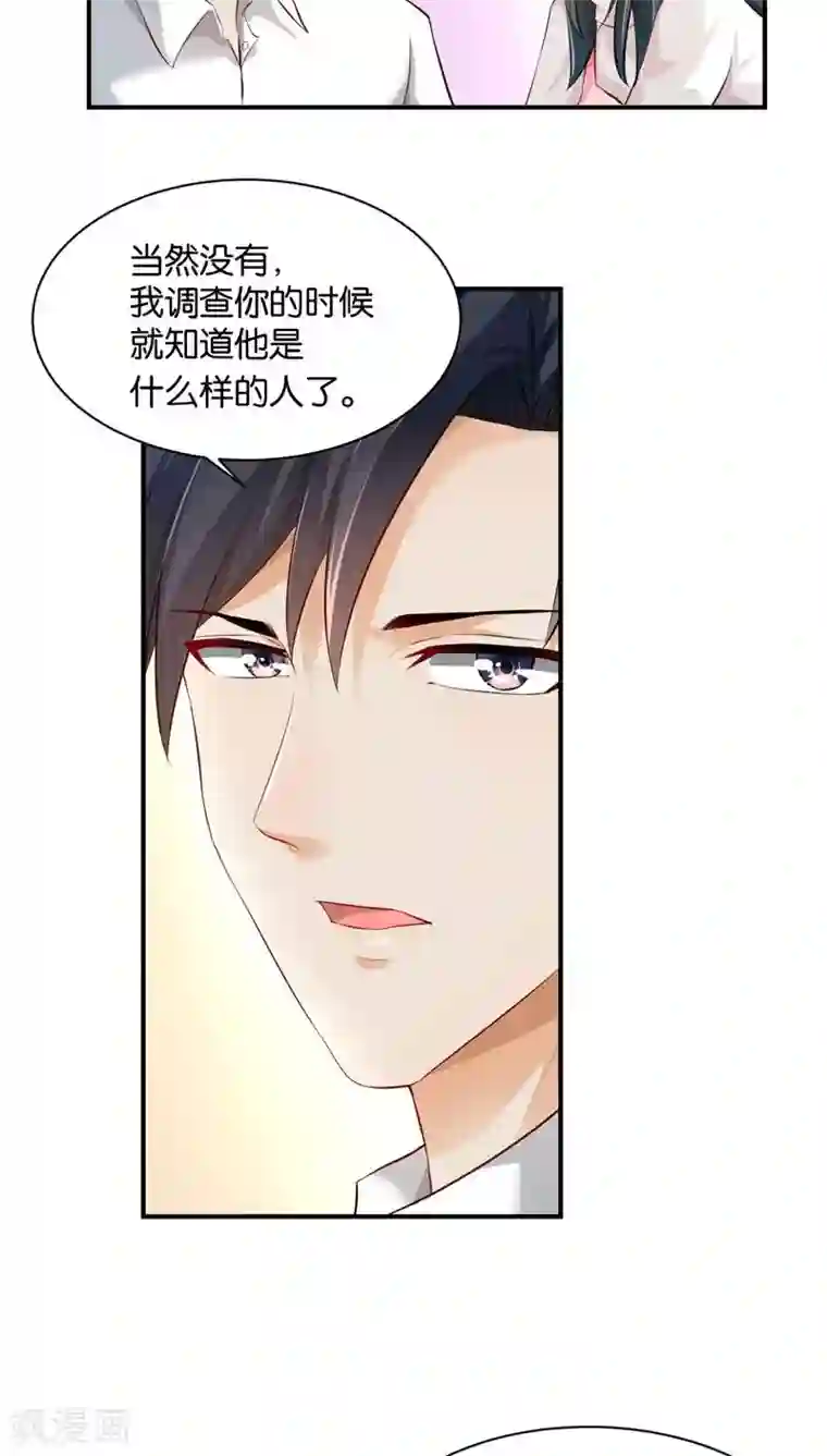 婚爱恋曲第9话