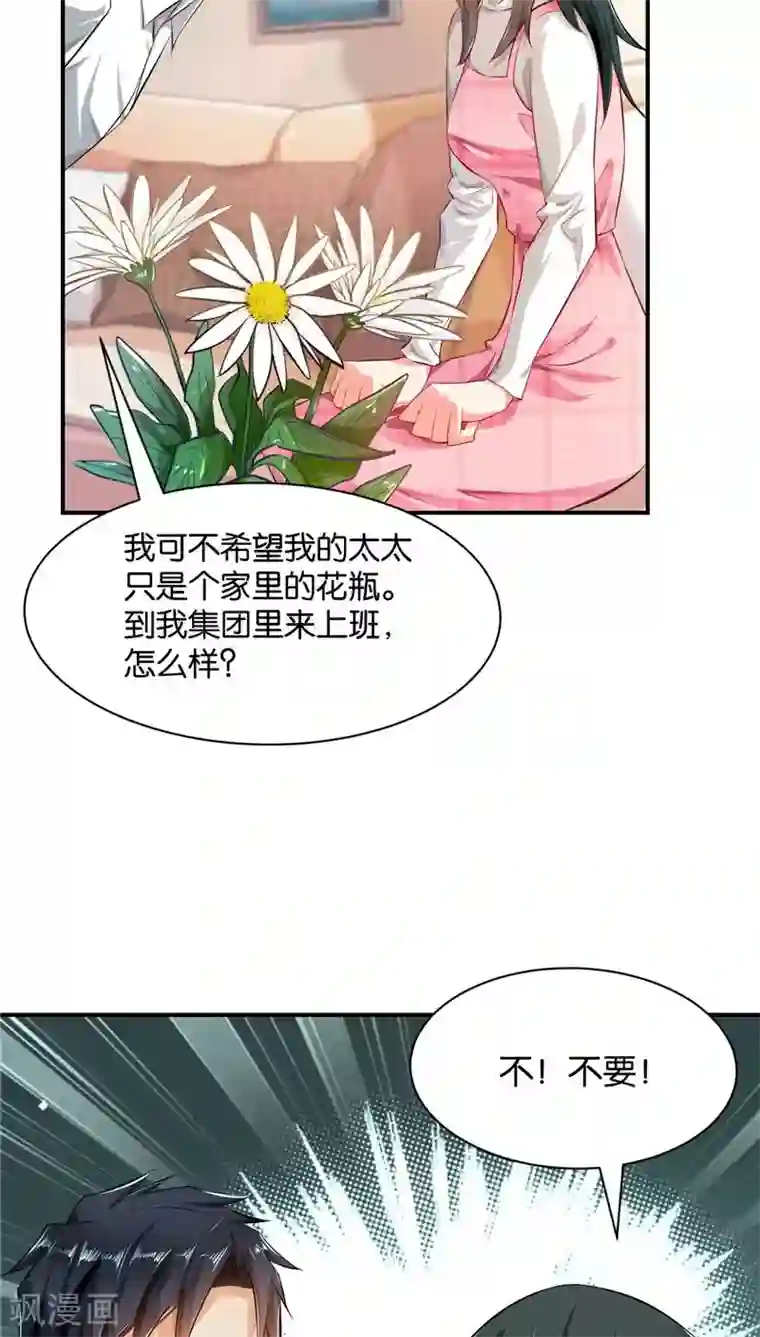 婚爱恋曲第9话