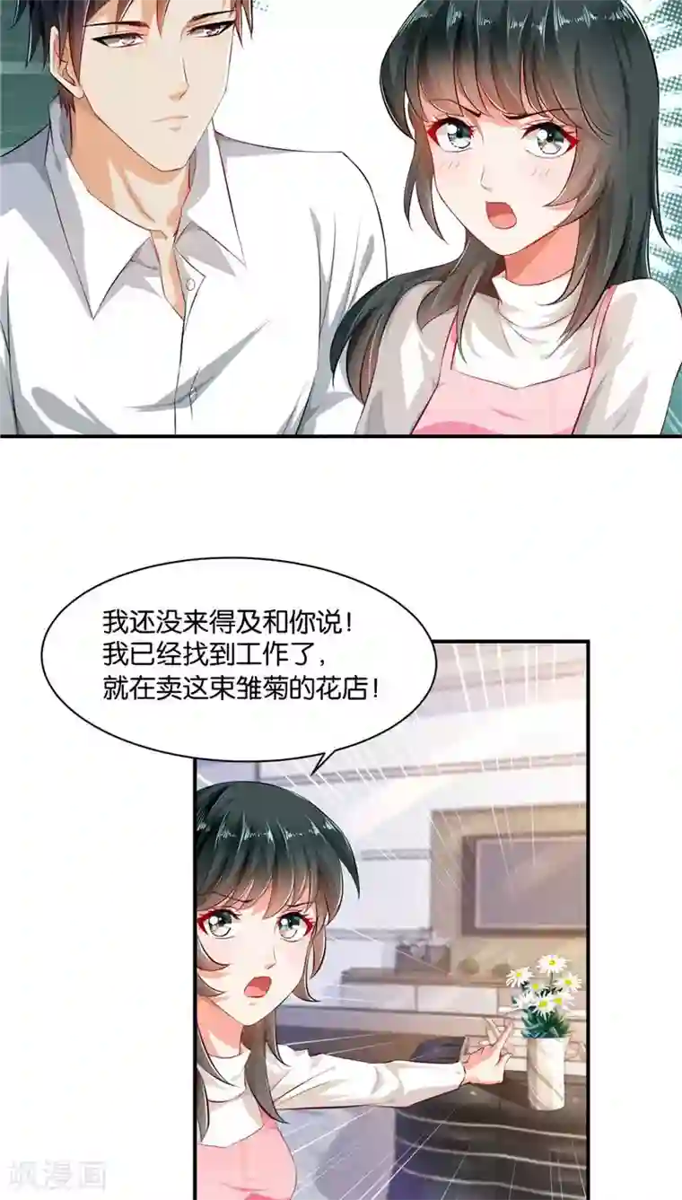 婚爱恋曲第9话