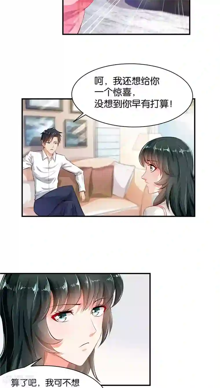 婚爱恋曲第9话