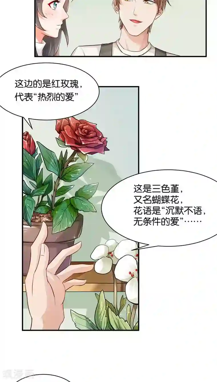 婚爱恋曲第9话