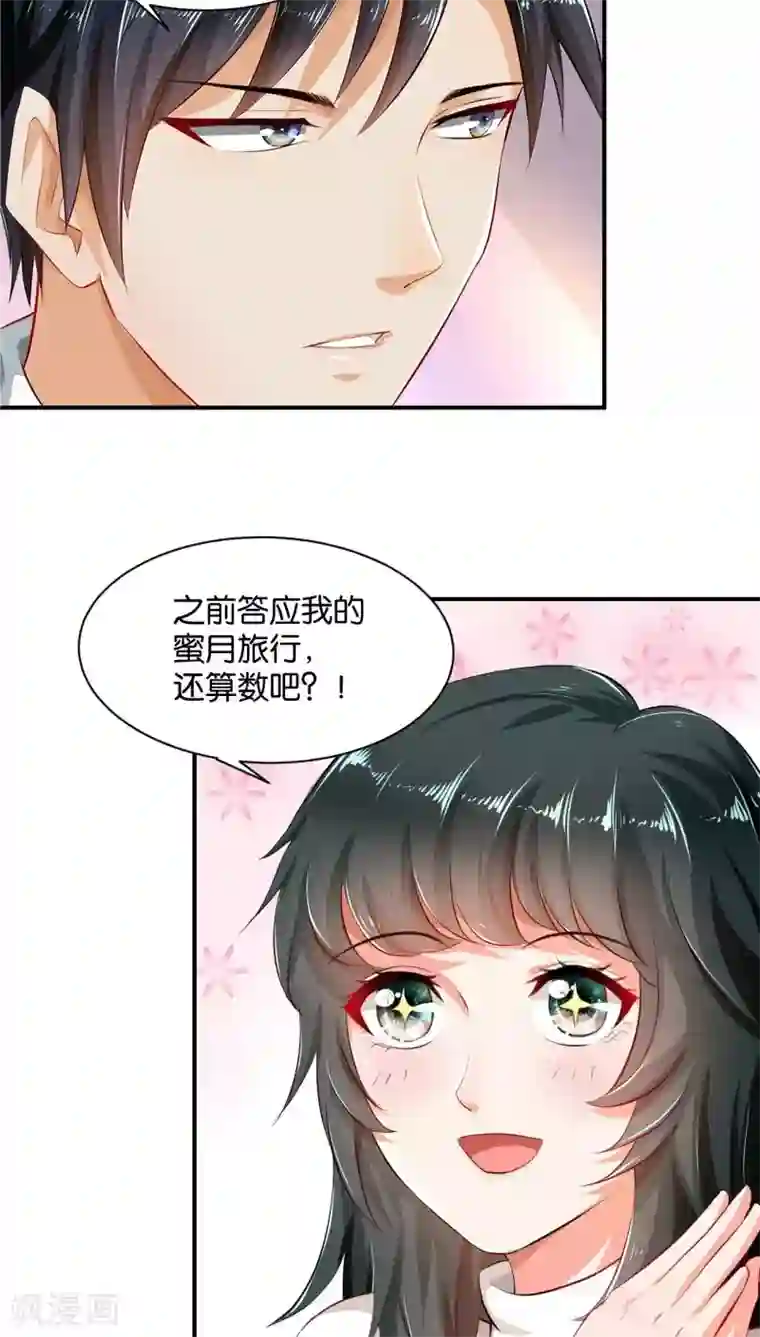 婚爱恋曲第9话