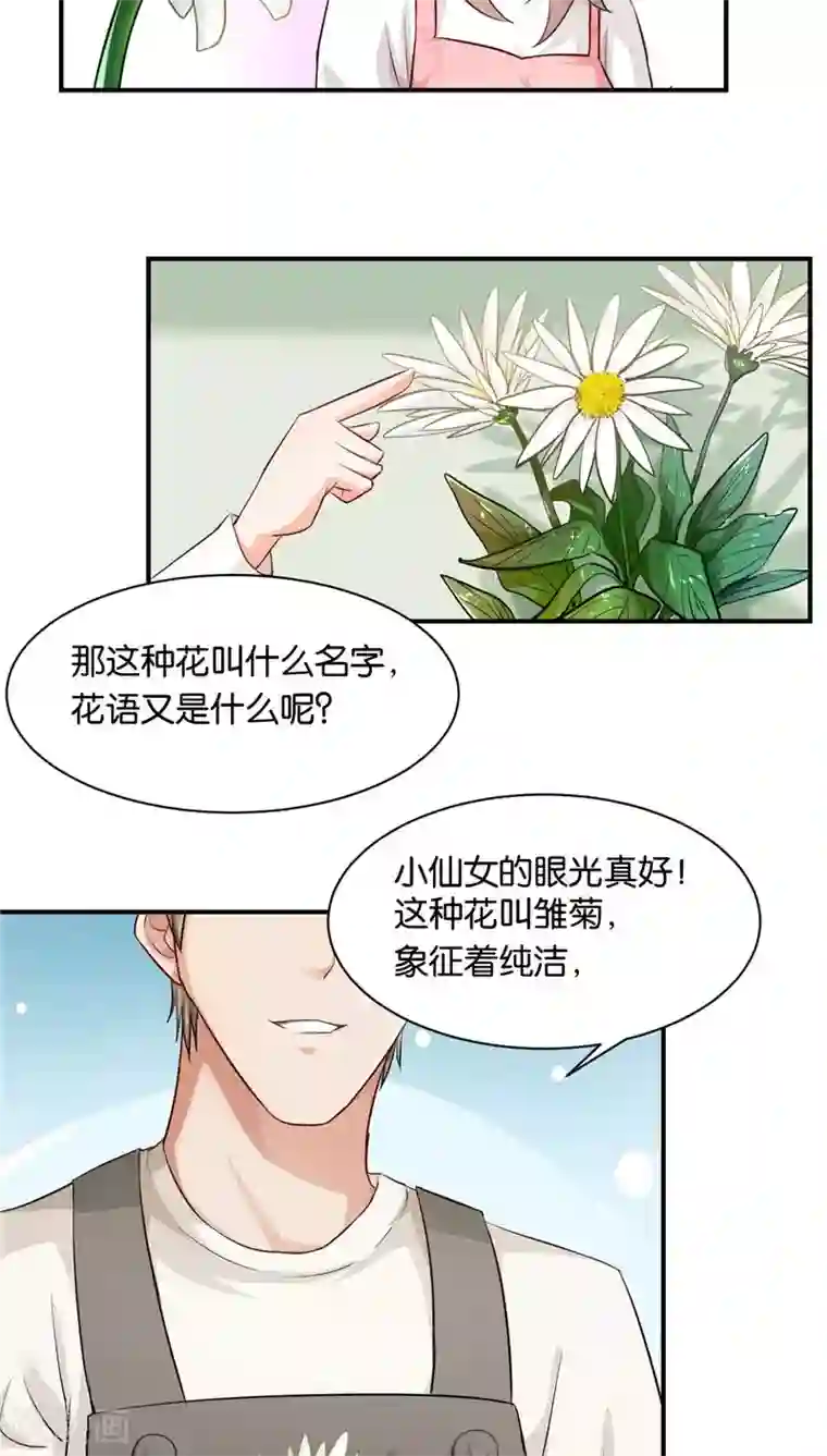 婚爱恋曲第9话