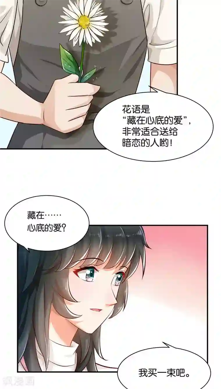 婚爱恋曲第9话