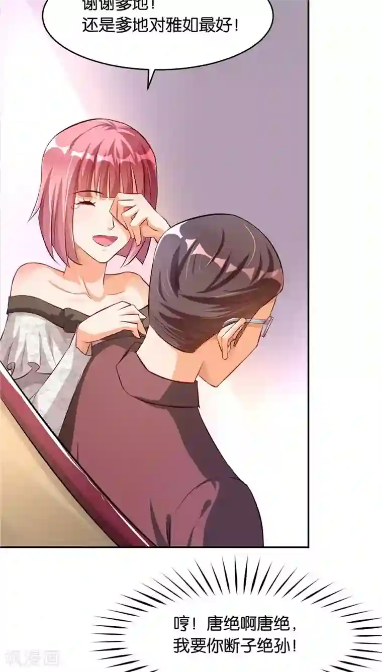 婚爱恋曲第10话