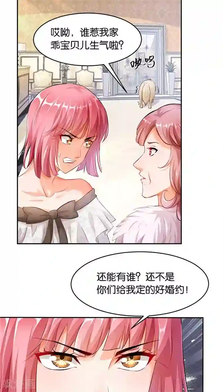 婚爱恋曲第10话