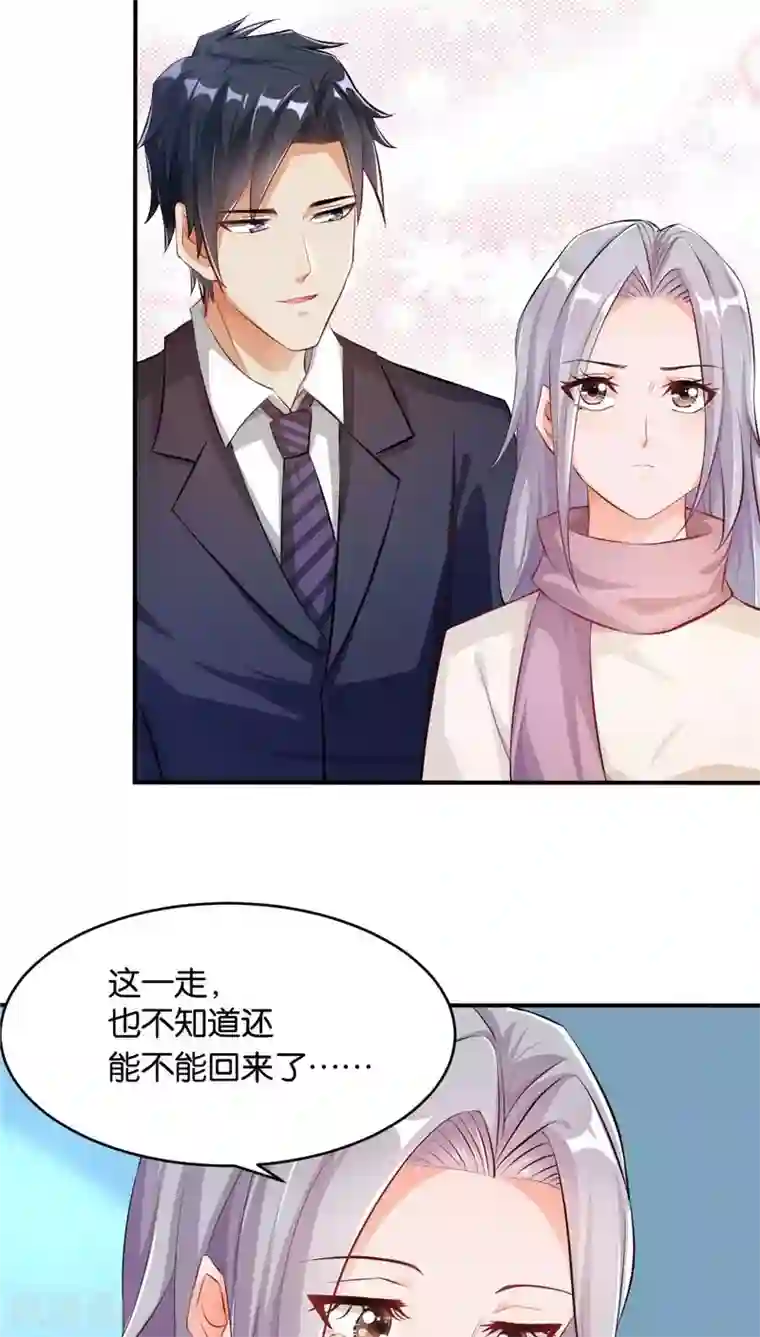 婚爱恋曲第10话