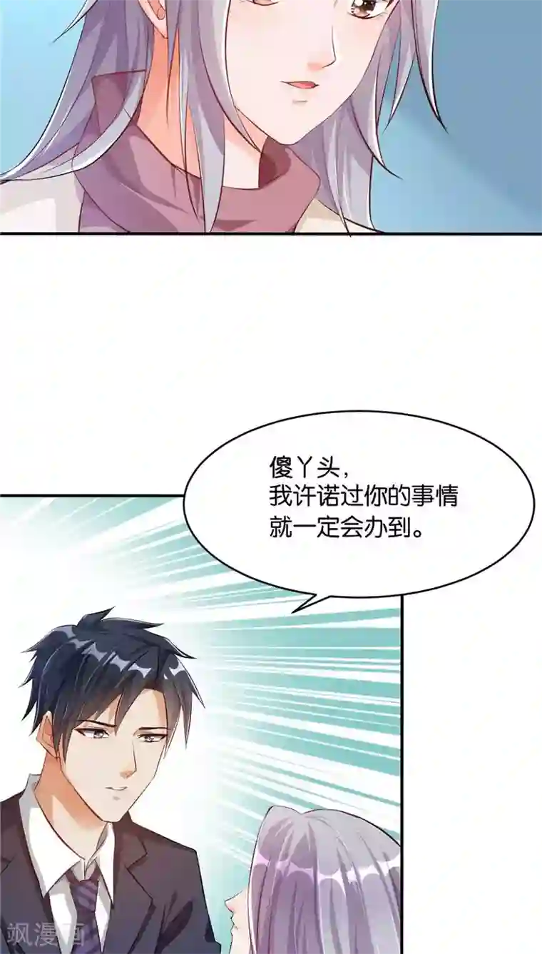 婚爱恋曲第10话