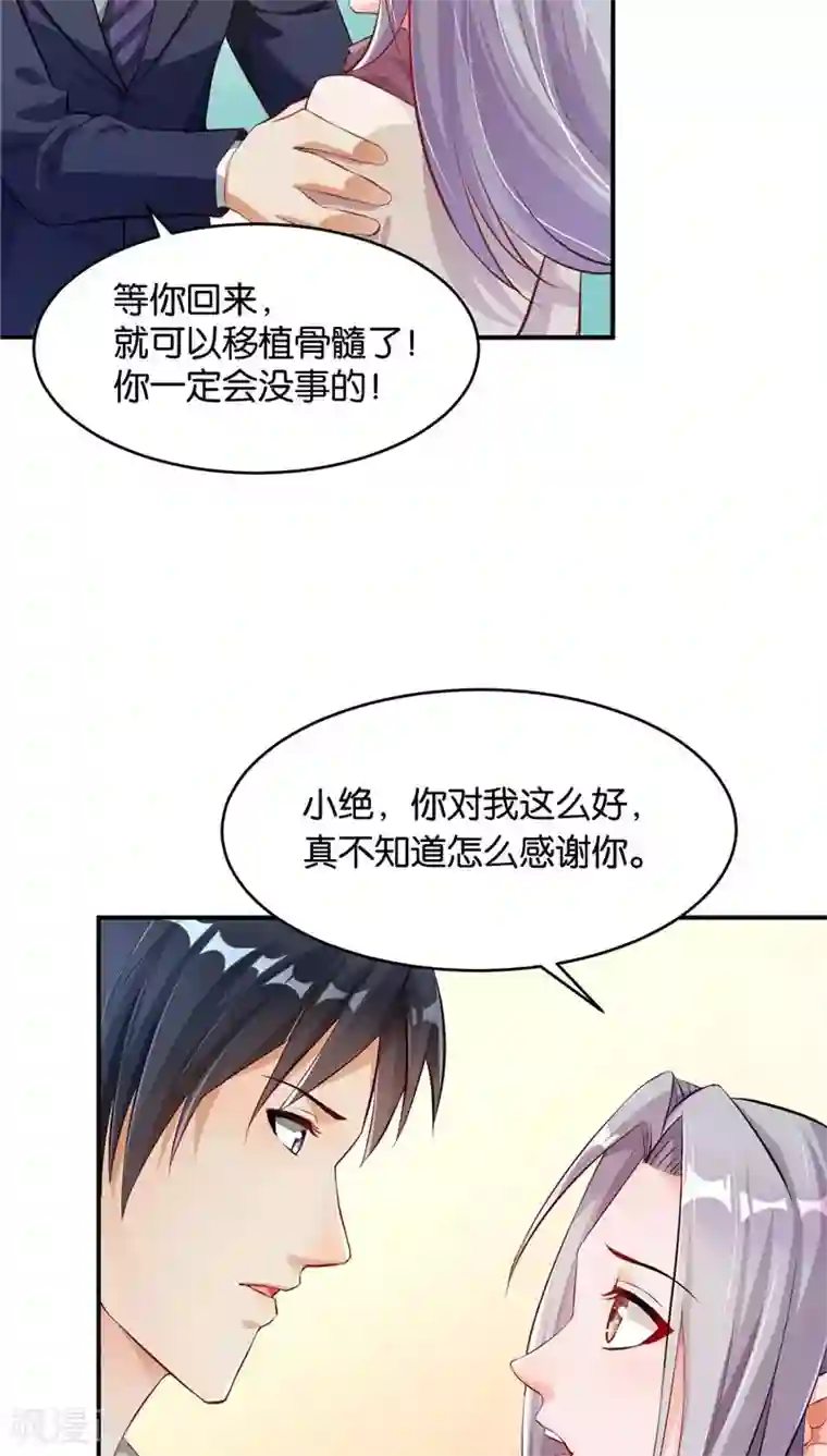 婚爱恋曲第10话