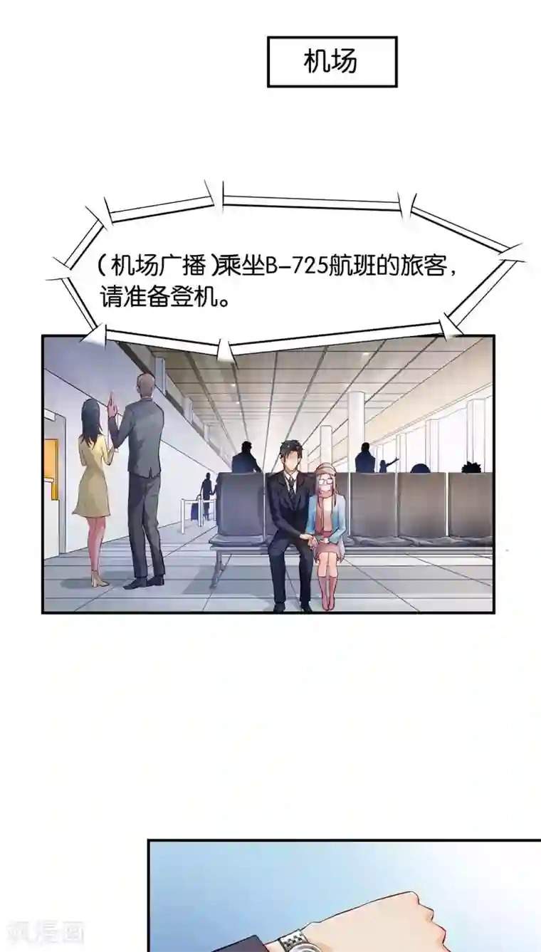 婚爱恋曲第10话