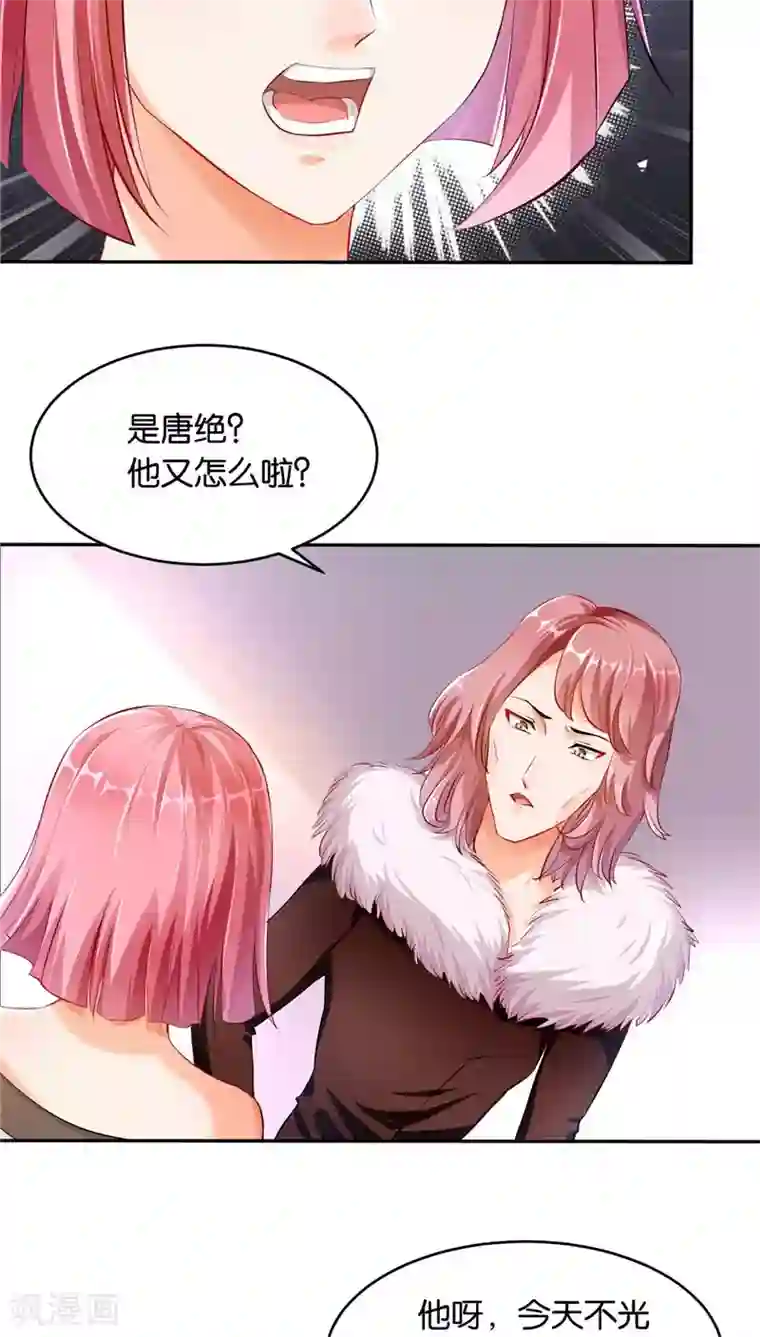 婚爱恋曲第10话