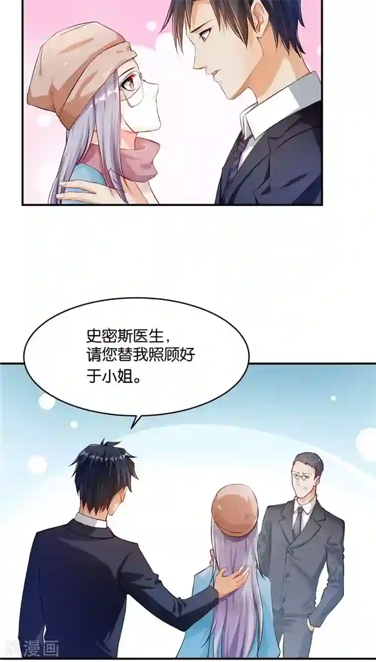 婚爱恋曲第10话