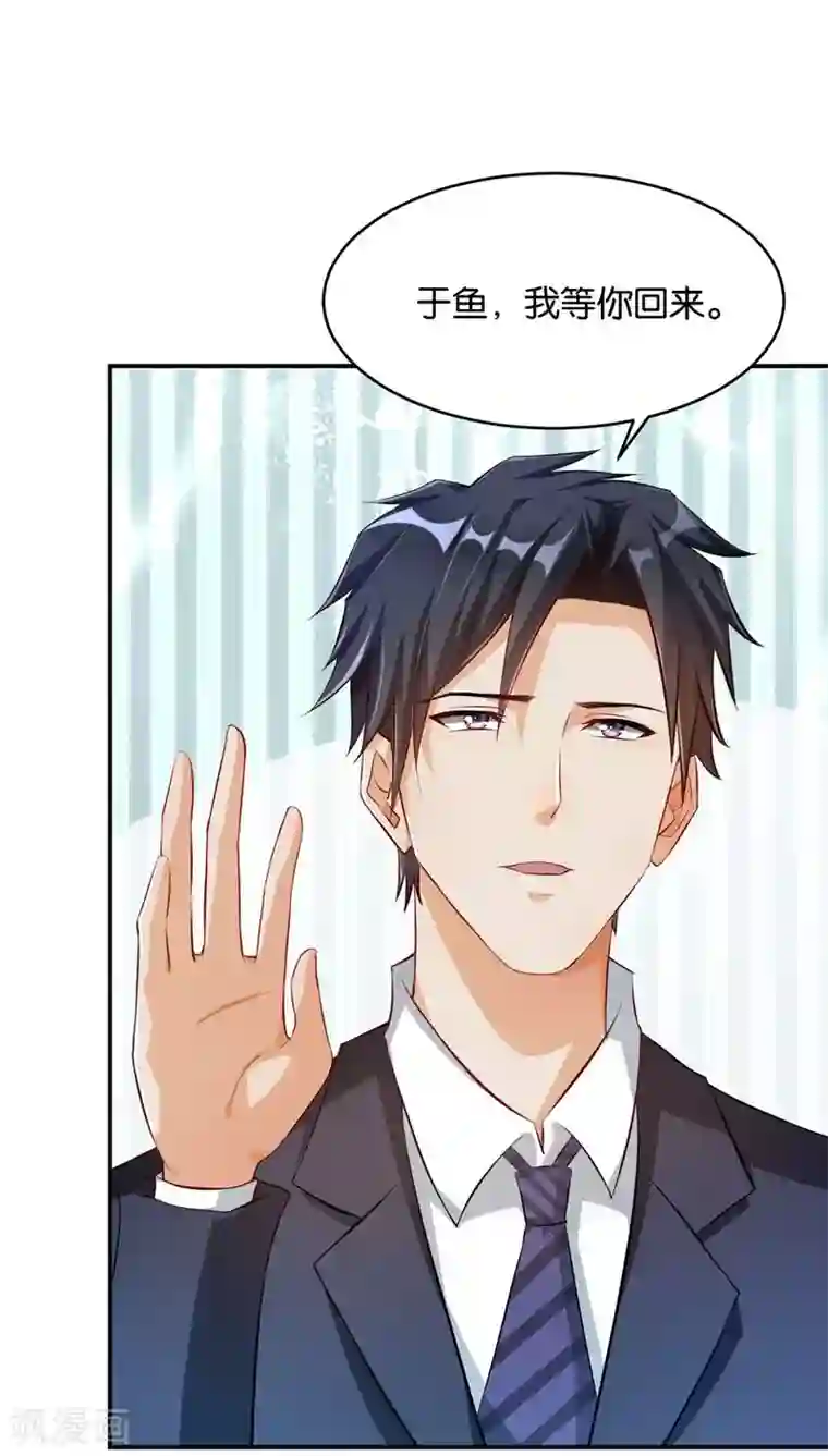 婚爱恋曲第10话