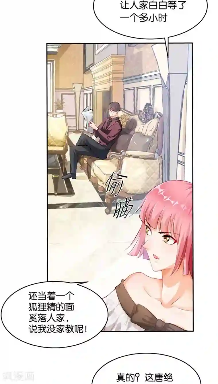 婚爱恋曲第10话