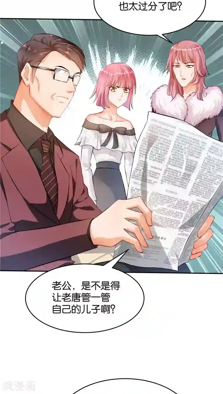 婚爱恋曲第10话