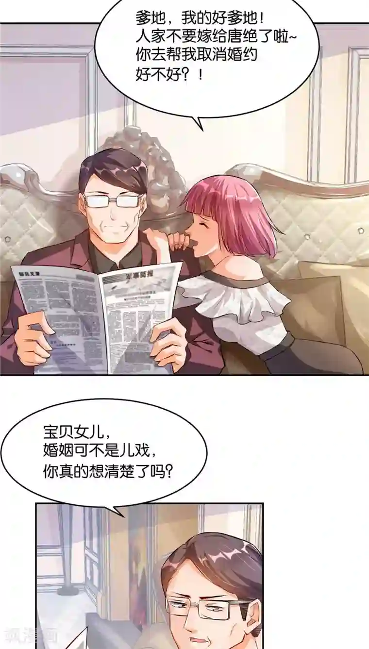 婚爱恋曲第10话